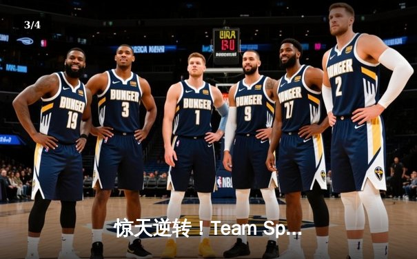 惊天逆转！Team Spirit鏖战五局击败GG，问鼎2024年利雅得大师赛冠军 - 3
