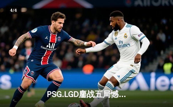 PSG.LGD鏖战五局憾负Spirit，中国军团止步TI11败者组半决赛 - 4