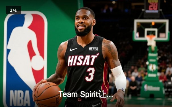 Team Spirit让二追三惊天逆转GG，斩获利雅得大师赛Dota2总冠军 - 2