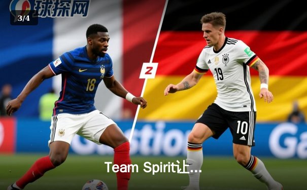 Team Spirit让二追三惊天逆转GG，斩获利雅得大师赛Dota2总冠军 - 3