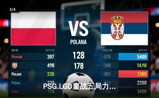PSG.LGD鏖战五局力克Team Spirit，问鼎利雅得大师赛冠军 - 3