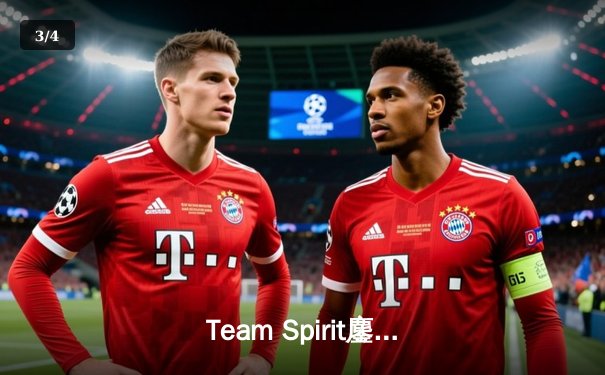 Team Spirit鏖战五局卫冕TI13总冠军，中国战队Aster止步四强创历史最佳战绩 - 3