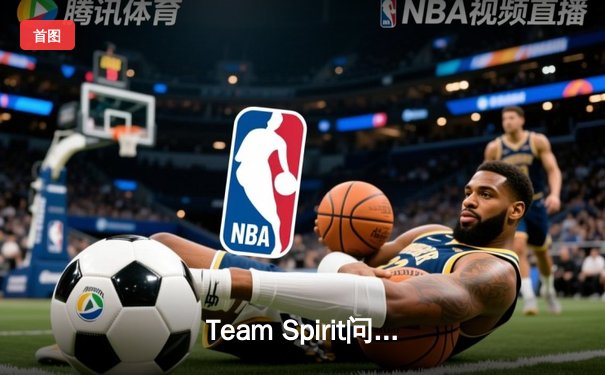 Team Spirit问鼎TI13，东欧风暴再度席卷DOTA2世界