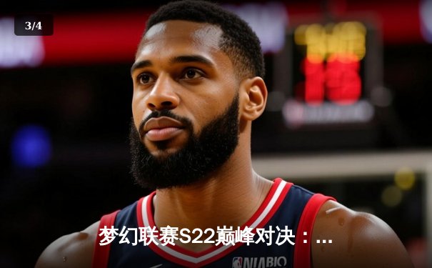 梦幻联赛S22巅峰对决：Team Spirit鏖战三局战胜Gaimin Gladiators夺冠 - 3