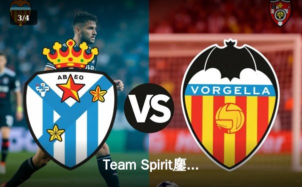 Team Spirit鏖战五局问鼎利雅得大师赛，Yatoro幻影长矛手封神之战 - 3