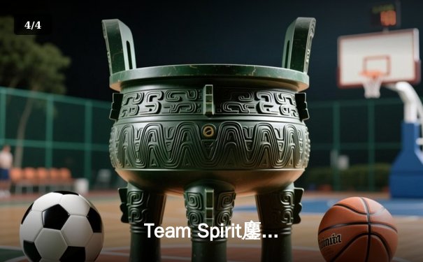 Team Spirit鏖战五局问鼎利雅得大师赛，Yatoro幻影长矛手封神之战 - 4
