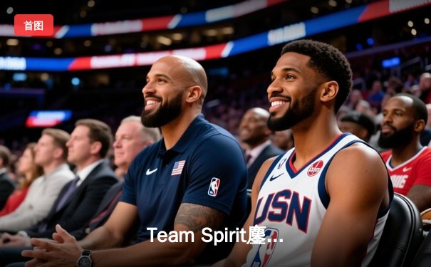 Team Spirit鏖战五局卫冕利雅得大师赛，Yatoro幻影长矛手封神之战