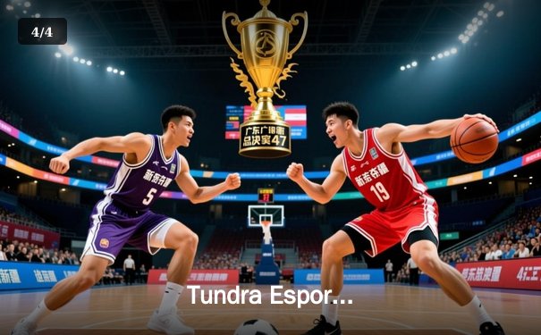 Tundra Esports问鼎TI11，中国战队憾失不朽盾 - 4