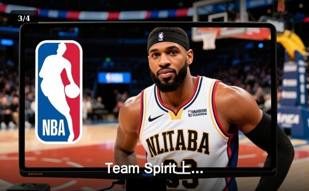 Team Spirit上演让二追三奇迹，鏖战五局斩获利雅得大师赛Dota 2冠军 - 3