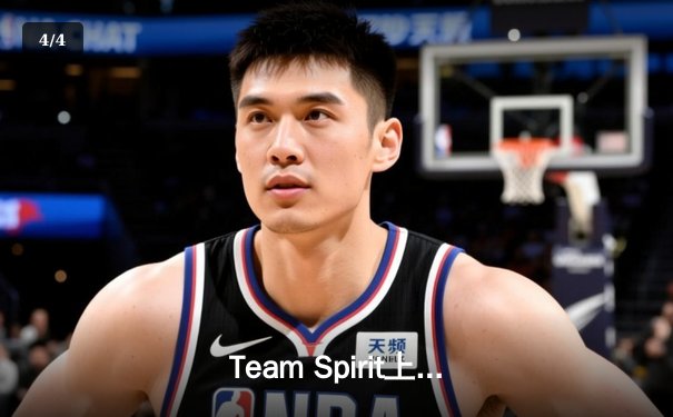 Team Spirit上演让二追三奇迹，鏖战五局斩获利雅得大师赛Dota 2冠军 - 4