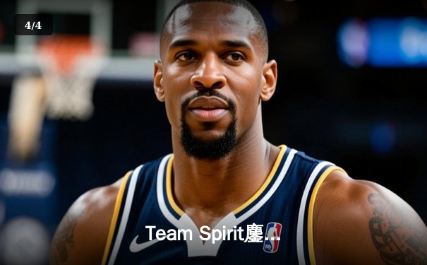 Team Spirit鏖战五局问鼎利雅得大师赛，中国战队Aster憾失冠军创最佳战绩 - 4