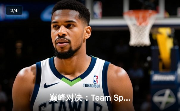 巅峰对决：Team Spirit鏖战五局险胜GG，问鼎利雅得大师赛冠军 - 2
