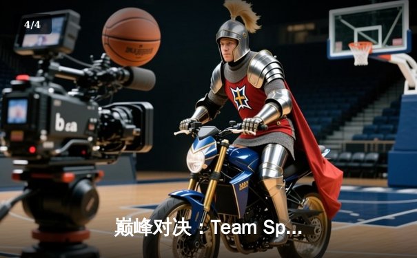 巅峰对决：Team Spirit鏖战五局力克GG，问鼎利雅得大师赛冠军 - 4