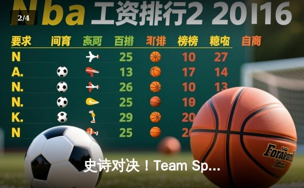 史诗对决！Team Spirit鏖战五局逆转GG，蝉联利雅得大师赛冠军 - 2