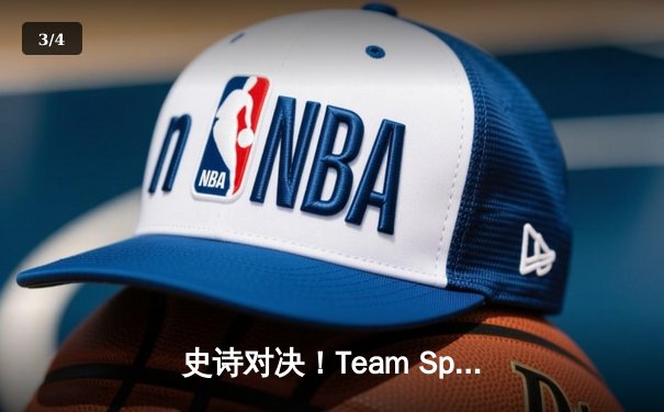 史诗对决！Team Spirit鏖战五局逆转GG，蝉联利雅得大师赛冠军 - 3
