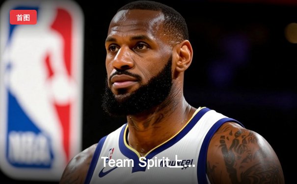 Team Spirit上演惊天逆转 鏖战五局斩获利雅得大师赛DOTA2冠军