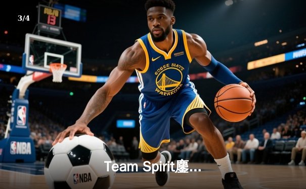 Team Spirit鏖战五局再夺TI桂冠，中国战队Azure Ray憾获亚军 - 3