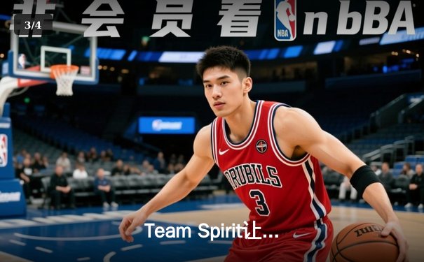 Team Spirit让二追三登顶利雅得大师赛，Yatoro神级炼金锁定不朽盾 - 3