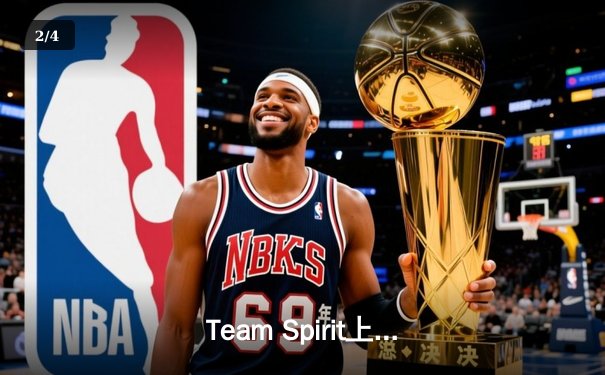 Team Spirit上演惊天逆转，鏖战五局力克GG问鼎利雅得大师赛冠军 - 2