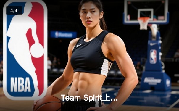 Team Spirit上演惊天逆转，鏖战五局力克GG问鼎利雅得大师赛冠军 - 4