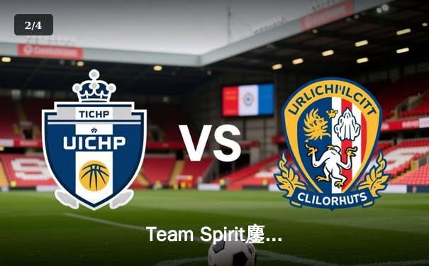 Team Spirit鏖战五局问鼎利雅得大师赛，Yatoro幻影长矛手封神之战 - 2