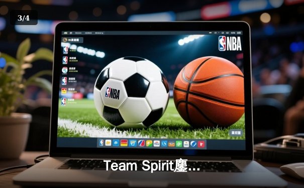 Team Spirit鏖战五局问鼎利雅得大师赛，Yatoro幻影长矛手封神之战 - 3