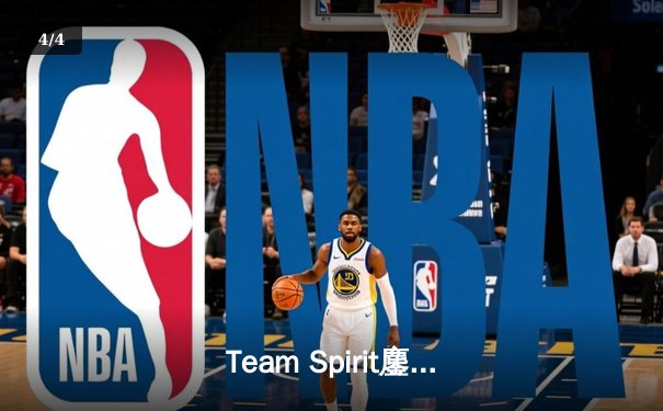 Team Spirit鏖战五局问鼎利雅得大师赛，Yatoro幻影长矛手封神之战 - 4