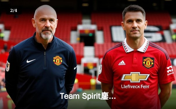 Team Spirit鏖战五局问鼎利雅得大师赛，Yatoro幻影长矛手封神之战 - 2