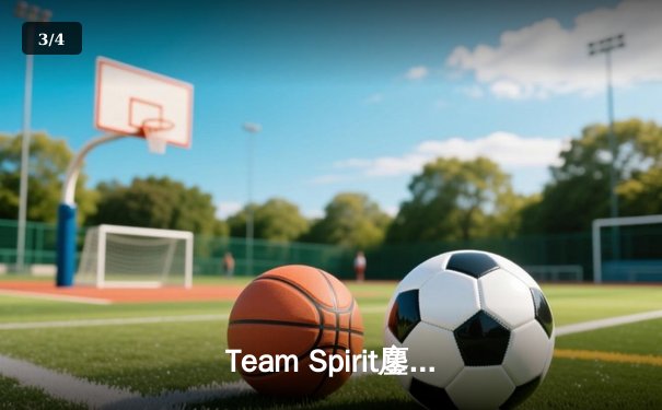 Team Spirit鏖战五局问鼎利雅得大师赛，Yatoro幻影长矛手封神之战 - 3