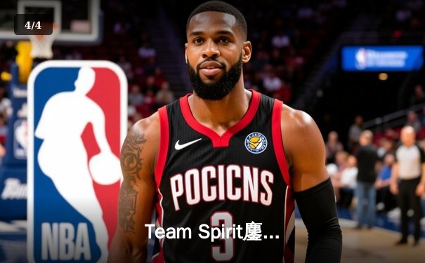 Team Spirit鏖战五局问鼎利雅得大师赛，Yatoro幻影长矛手封神之战 - 4