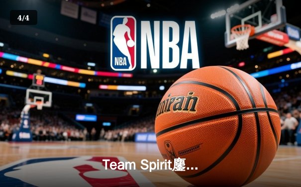 Team Spirit鏖战五局问鼎利雅得大师赛，Yatoro幻影长矛手封神之战 - 4