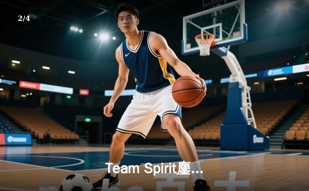 Team Spirit鏖战五局问鼎利雅得大师赛，Yatoro幻影长矛手封神之战 - 2