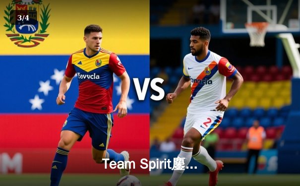 Team Spirit鏖战五局问鼎利雅得大师赛，Yatoro幻影长矛手封神之战 - 3