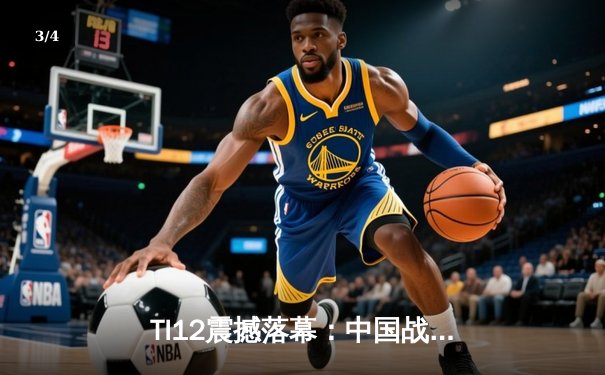 TI12震撼落幕：中国战队Azure Phoenix让二追三逆转欧洲劲旅Thunder Legion夺冠 - 3