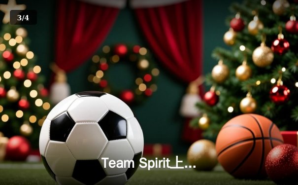 Team Spirit上演惊天逆转，3:1击败XG夺得利雅得大师赛DOTA2总冠军 - 3