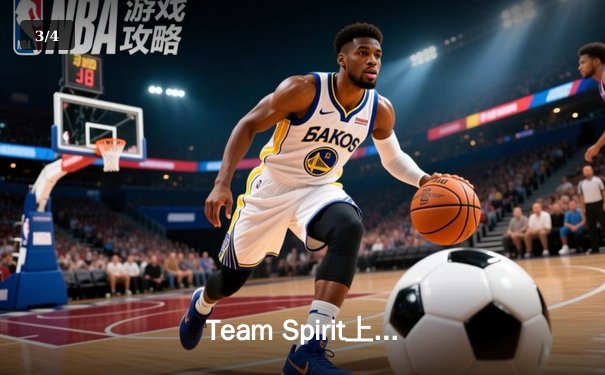Team Spirit上演惊天逆转斩获利雅得大师赛冠军，Yatoro炼金术士创造历史 - 3