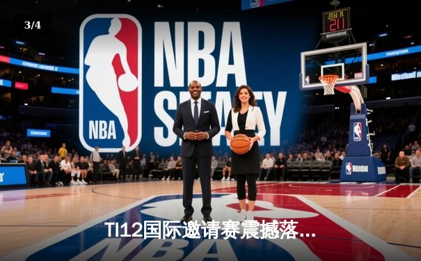 TI12国际邀请赛震撼落幕，中国战队Azure Griffin鏖战五局终夺不朽盾 - 3