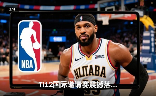 TI12国际邀请赛震撼落幕，中国战队Azure Griffin鏖战五局终夺不朽盾 - 3